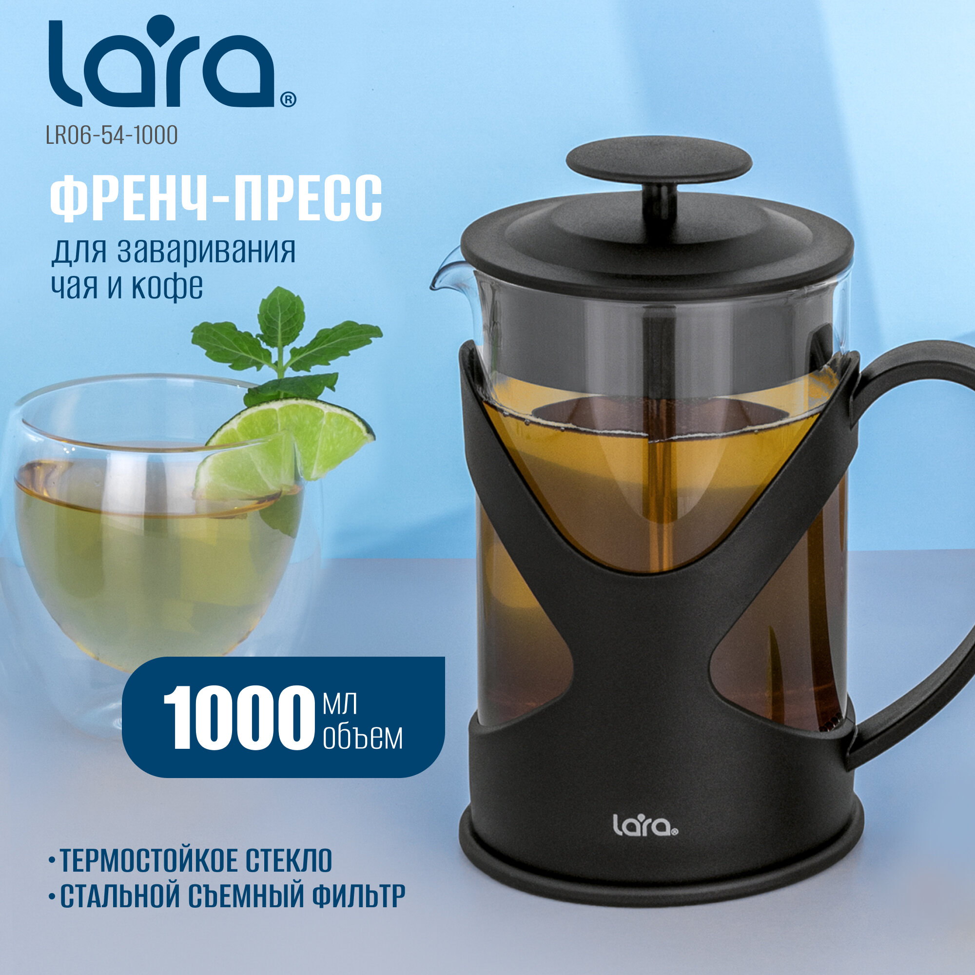 фото Френч-пресс LARA LR06-56, 350мл из жаропрочного стекла