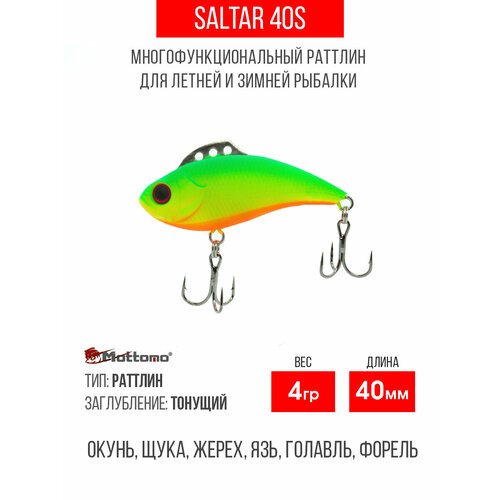 Воблер для рыбалки Mottomo Saltar 40S 4g, раттлин тонущий для спиннинга, троллинга. Приманка виб на щуку Chart Ghost