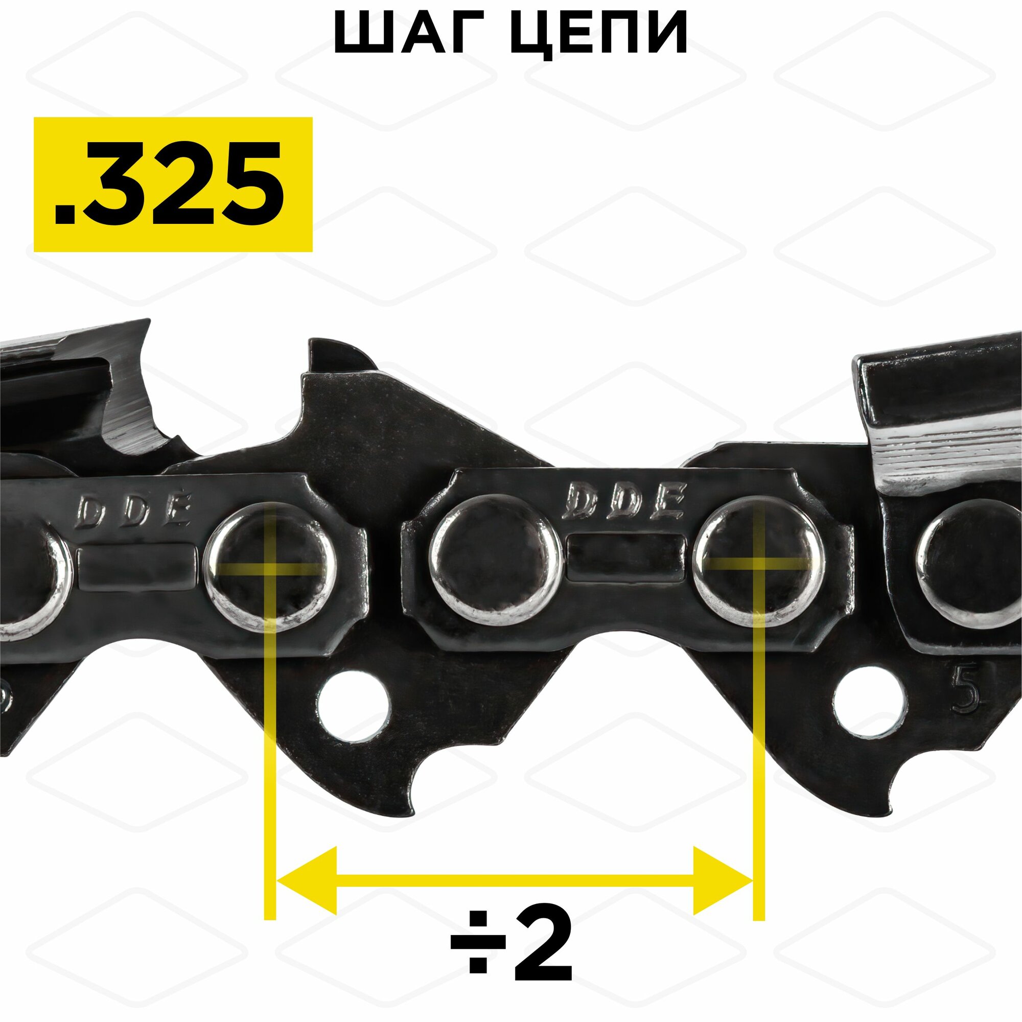 Изображение Цепь для бензопилы/цепь пильная (DDE) 20LP 325 - 64 - 1,3 мм
