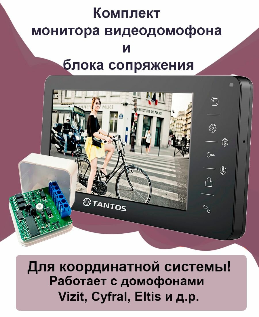фото Комплект монитора видеодомофона + координатный блок сопряжения/ Tantos Amelie Slim HD SE и Gebel-1 домофон для дома (для систем типа CYFRAL, ETLIS, метаком, VIZIT)
