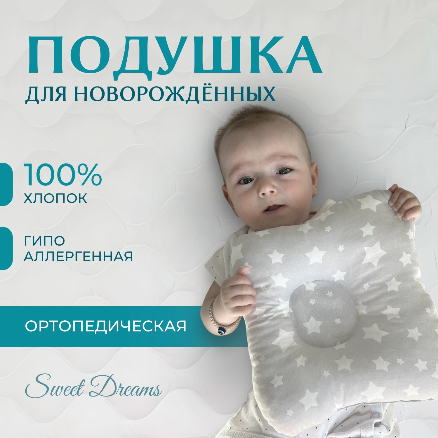 Детская подушка для...