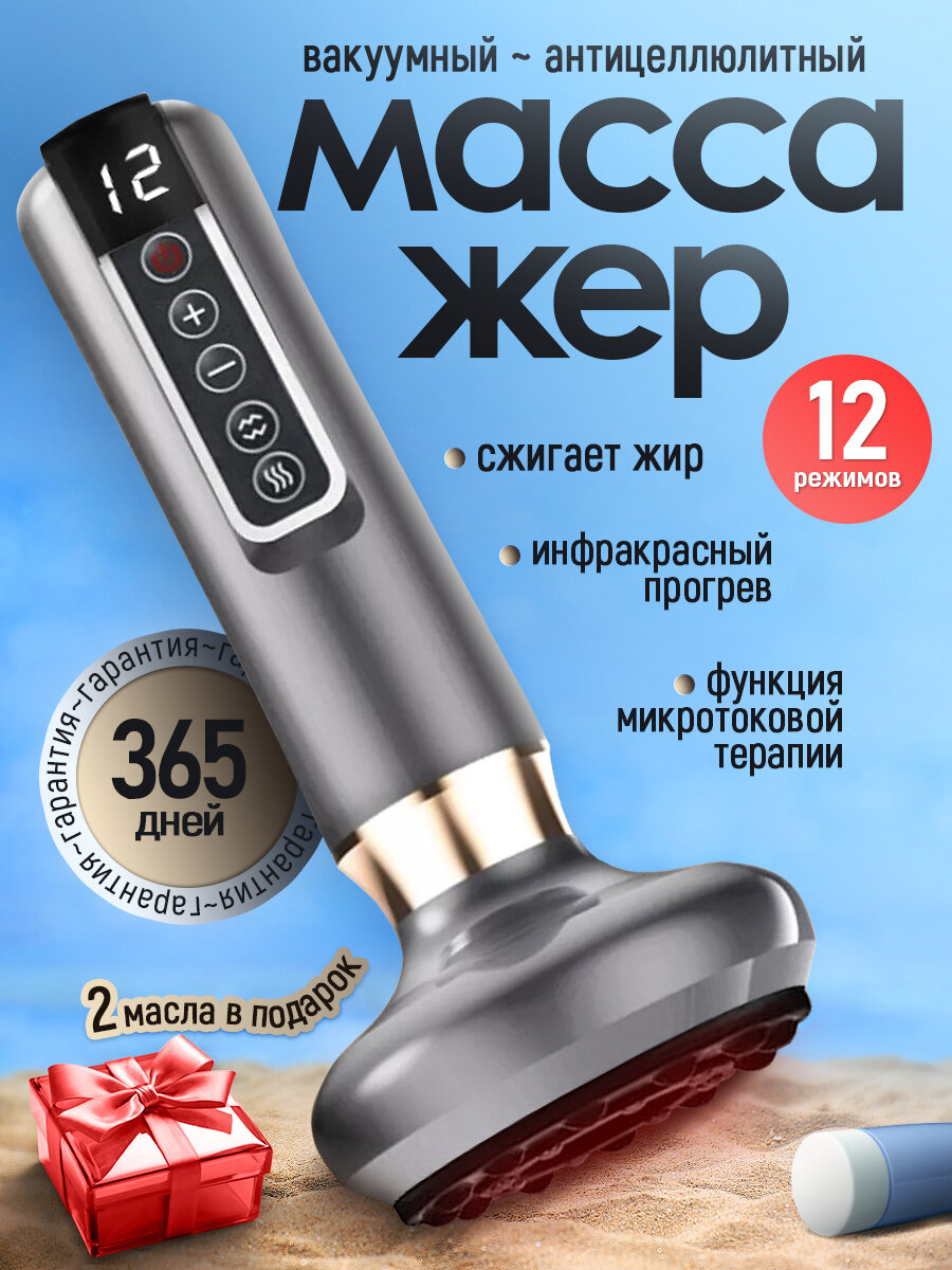 Вакуумный массажер для тела электрический профессиональный — купить по ...