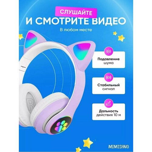 Беспроводные наушники САТ ear STN-28 черный 49000₽