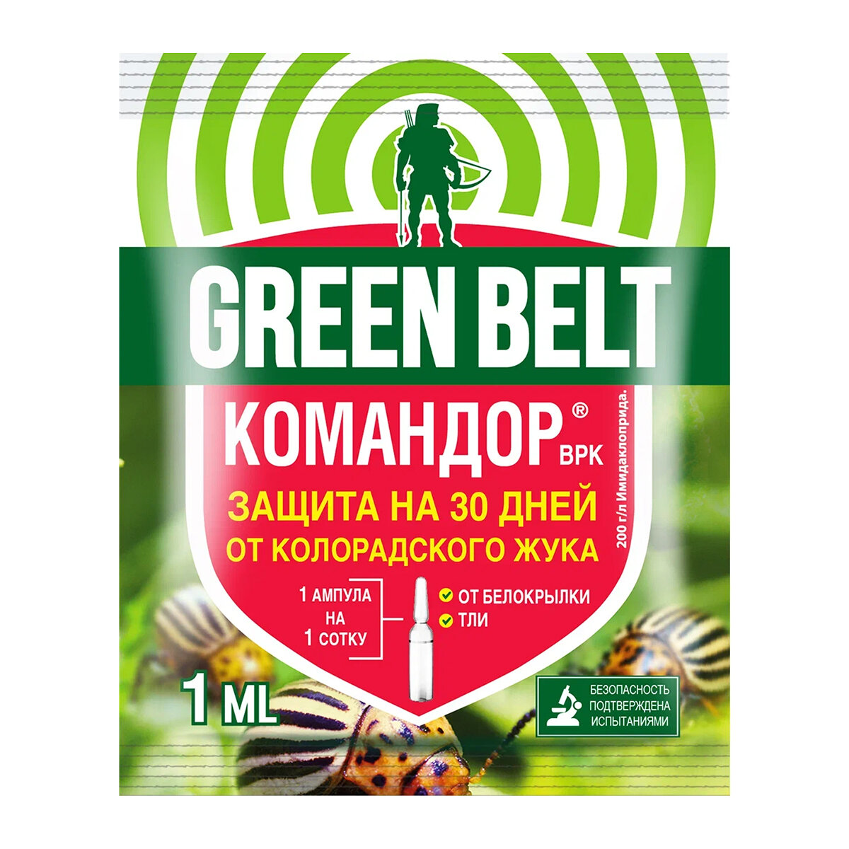Средство от колорадского жука Green Belt Командор ампула 1 мл
