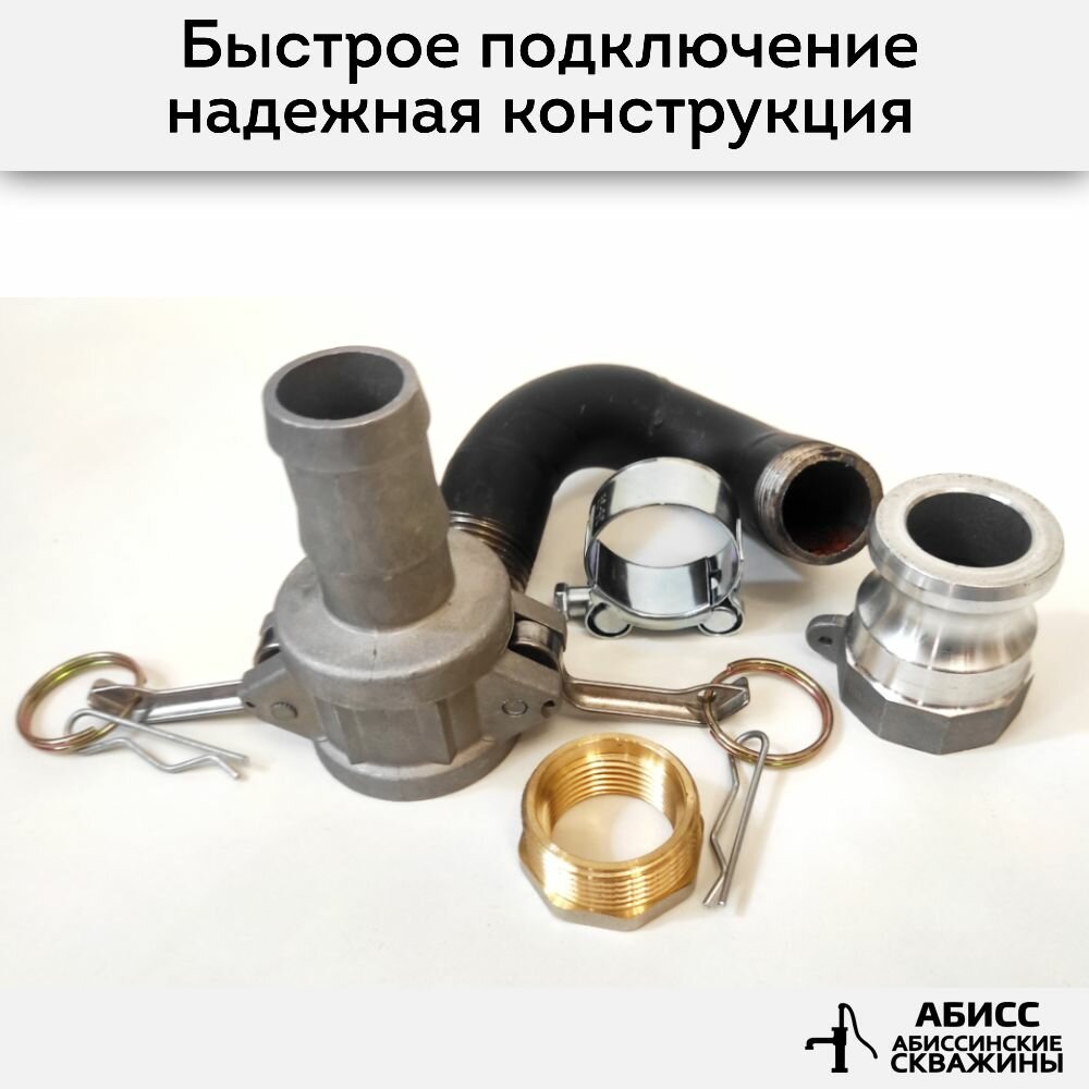 Изображение Гусак с быстросъемным соединением CAMLOCK 1 для присоединения напорного шланга 32мм при гидробурении абиссинской скважины