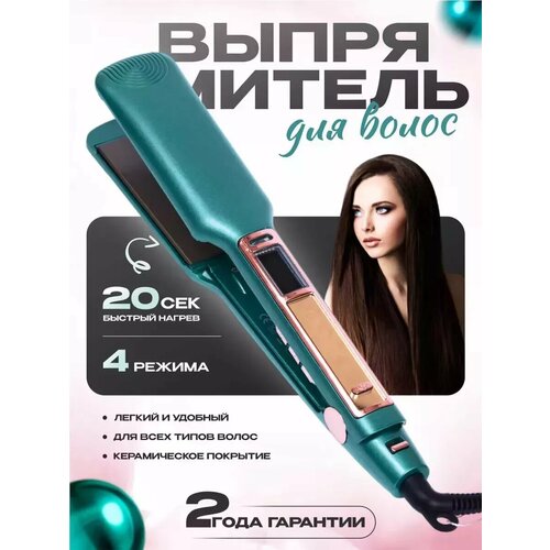 Выпрямитель профессиональный утюжок для волос 2057₽