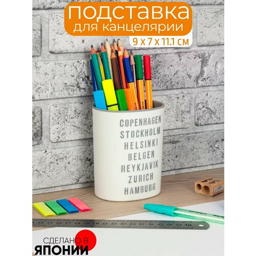 Подставка для канцелярии 9х7х11.1 см