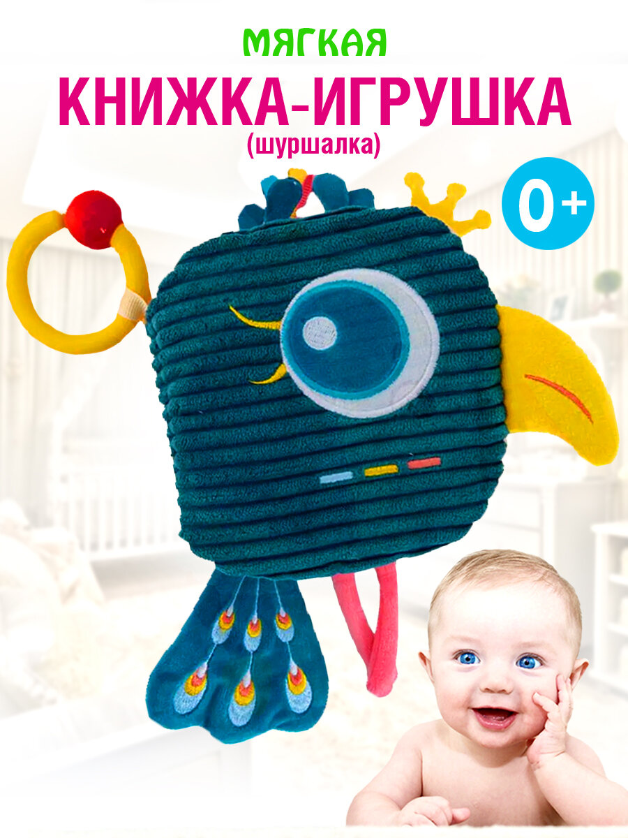 Развивающая тактильная...