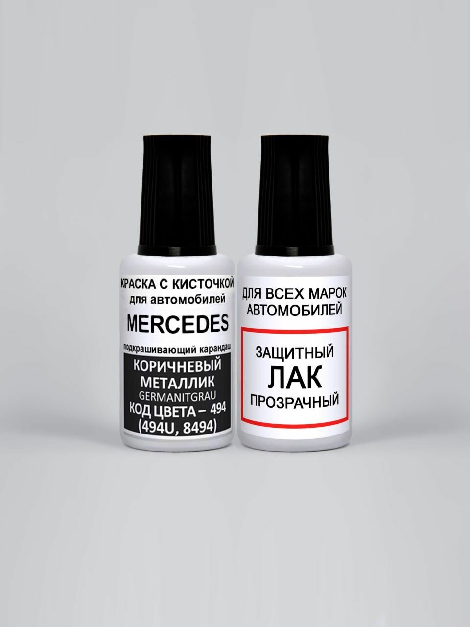 Краска для сколов во флаконе с кисточкой 494 (494U, 8494) Mercedes Коричневый металлик, Germanitgrau 20 мл. , краска+лак 2 предмета