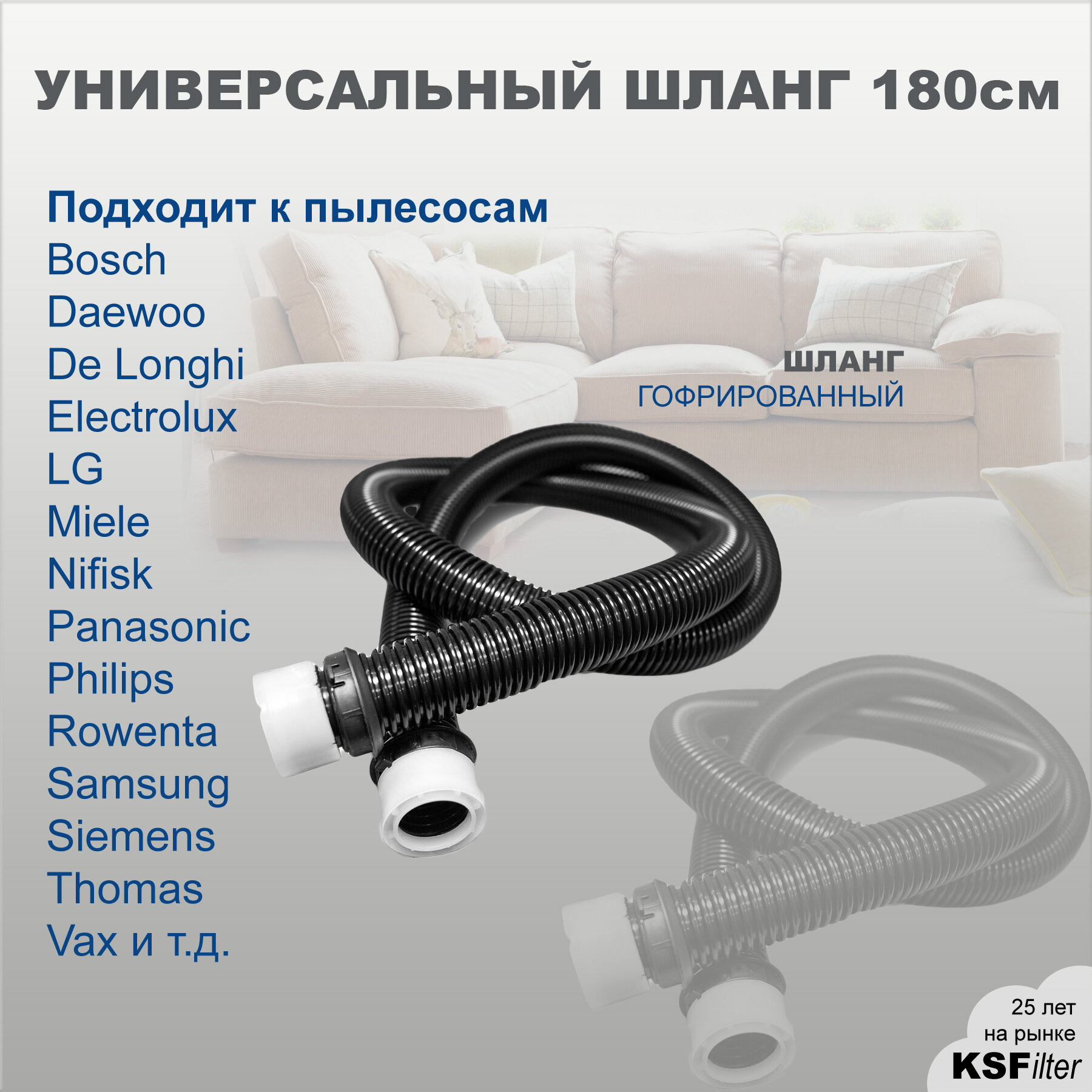 фото Универсальный шланг для бытового пылесоса длина 180 см