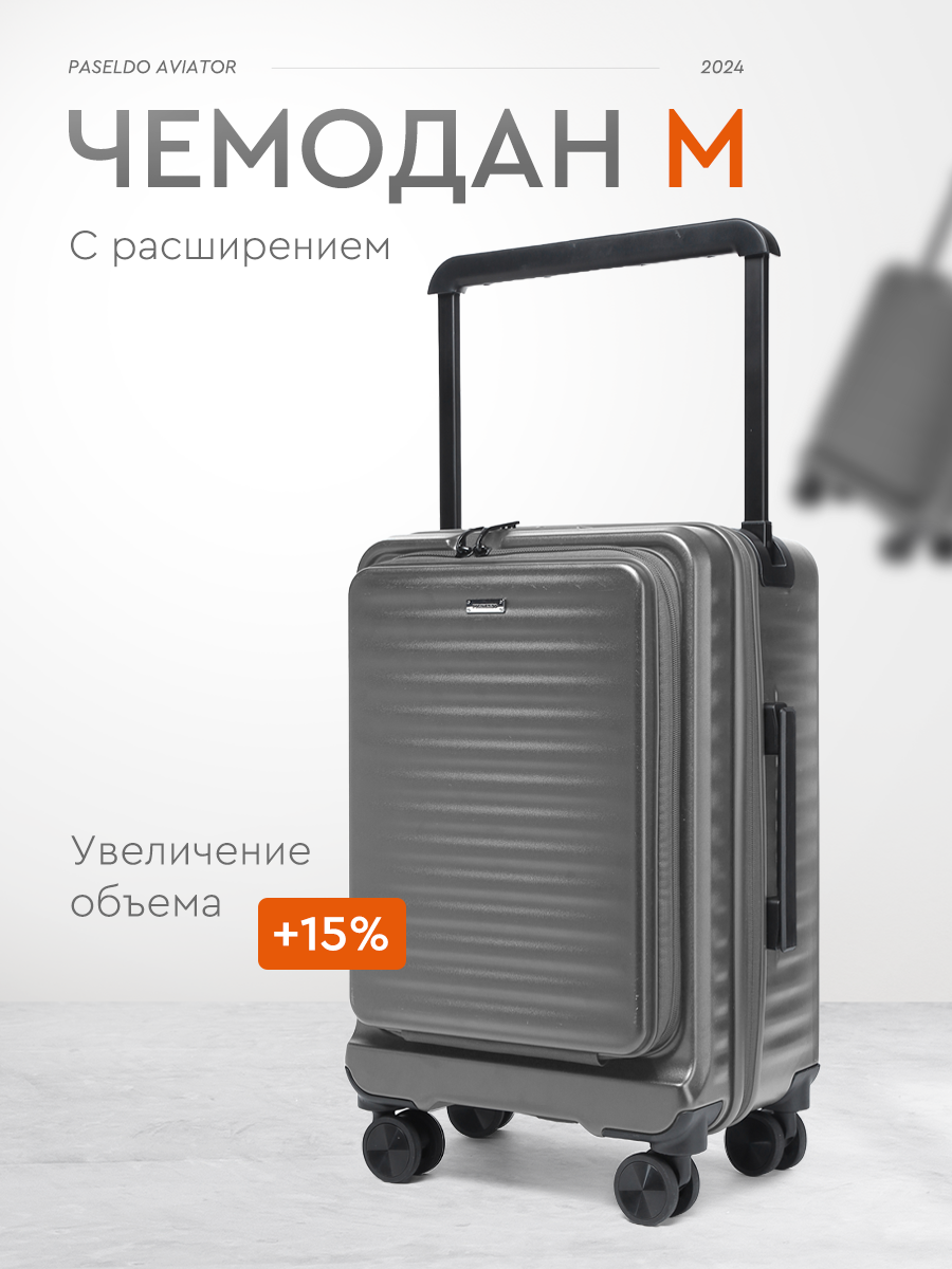 Чемодан PASELDO серый 