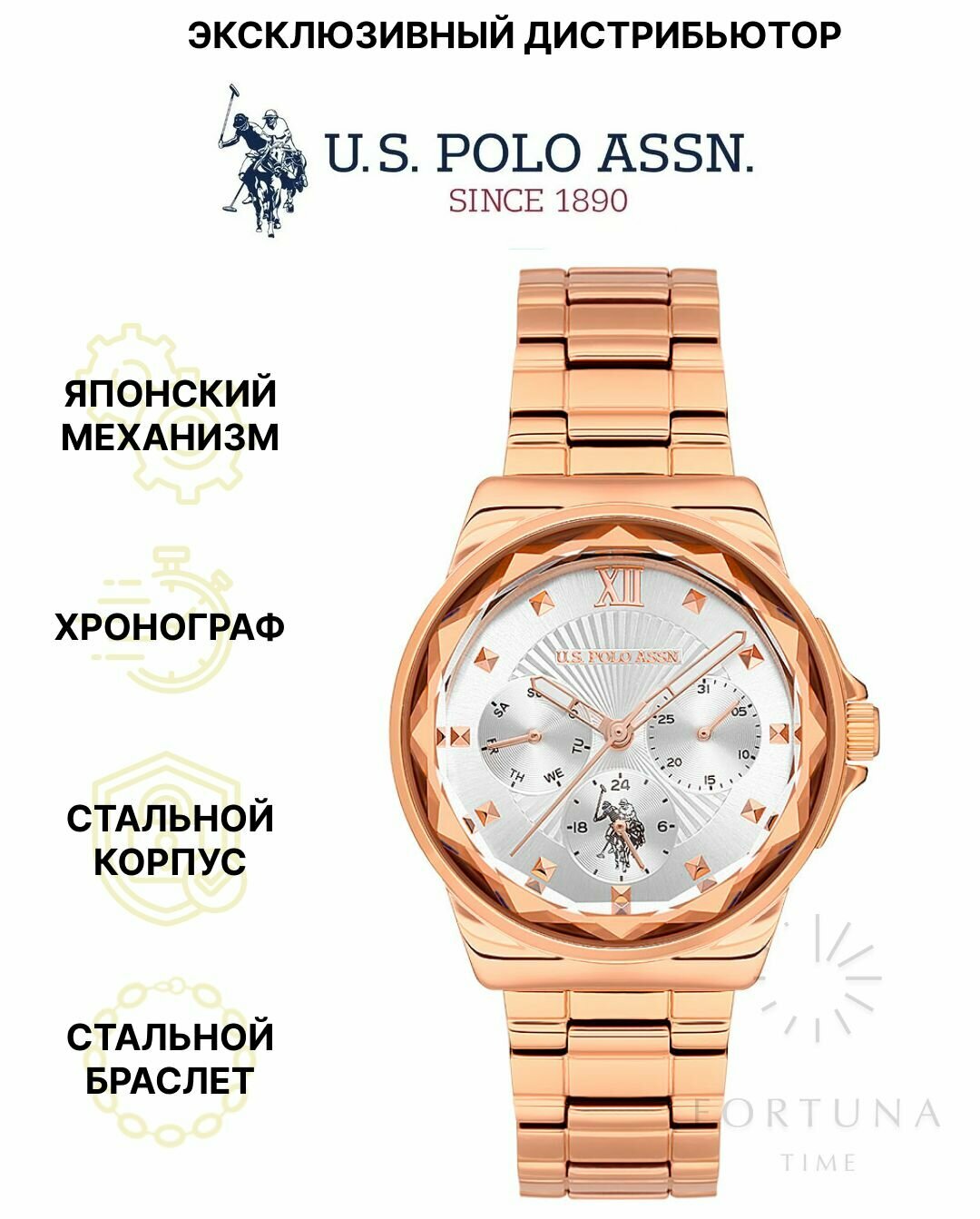 Часы наручные женские U.S....