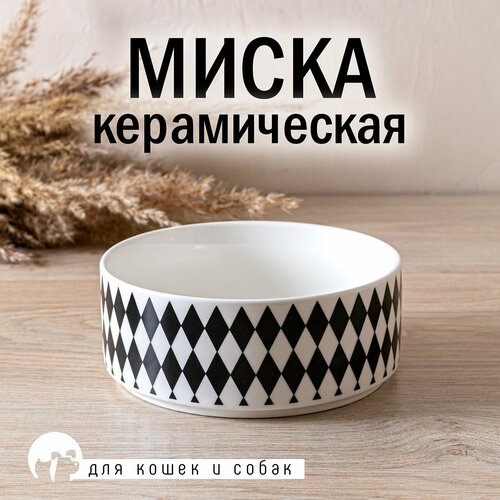 Миска для кошек и собак керамическая