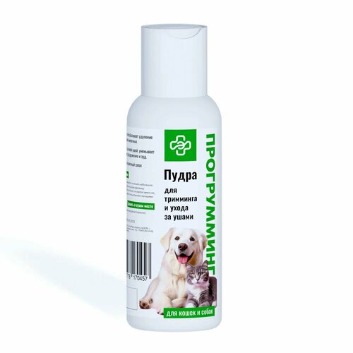 Груминг пудра для ухода за ушами для собак и кошек, для ручного тримминга прогрумминг