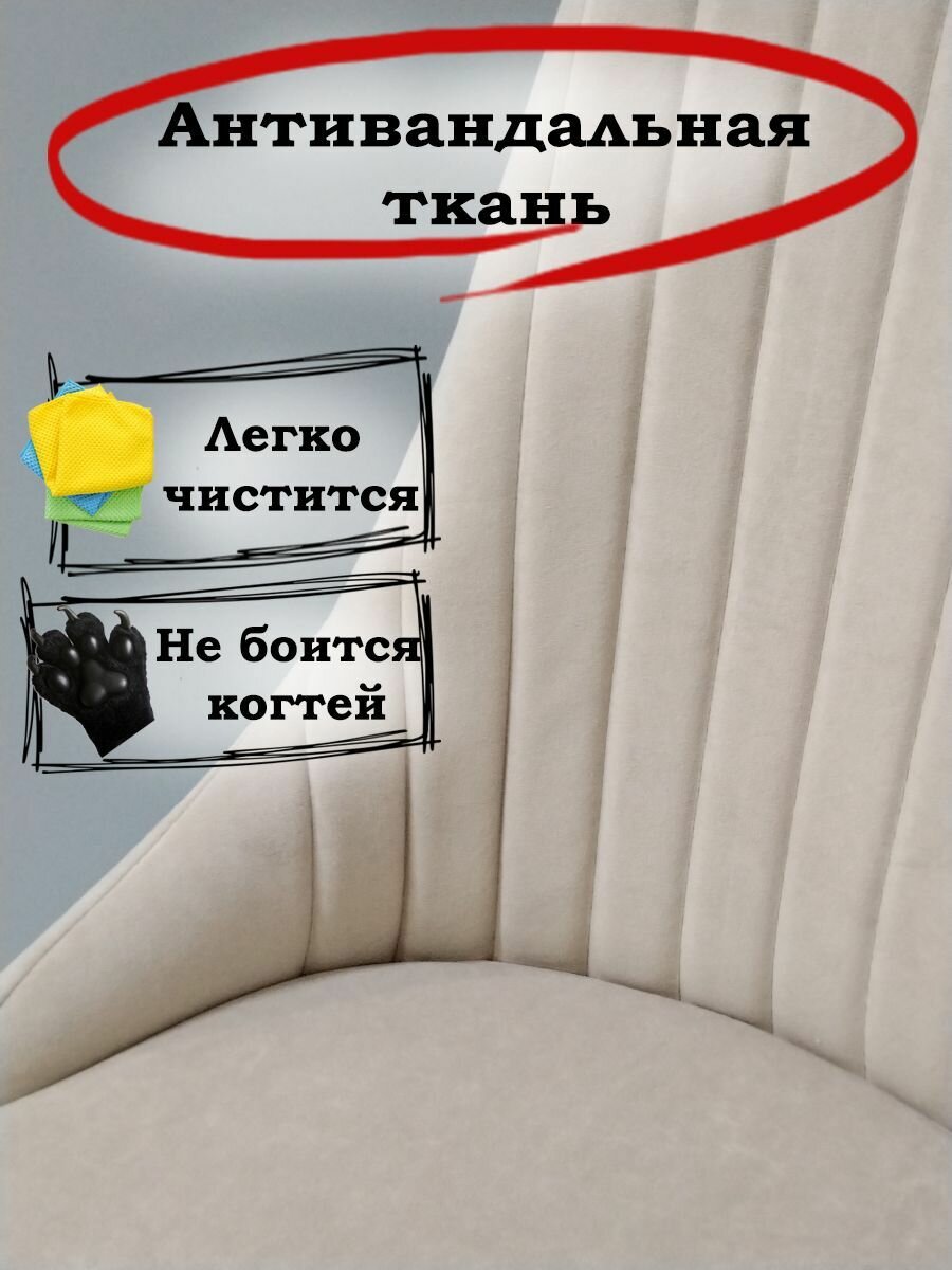 Стул мягкий для гостиной и кухни Руссо Beige, черные ноги (2 шт.) — фото 1
