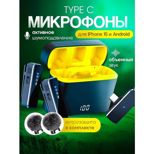 Петличный беспроводной микрофон для Type-C 3220₽