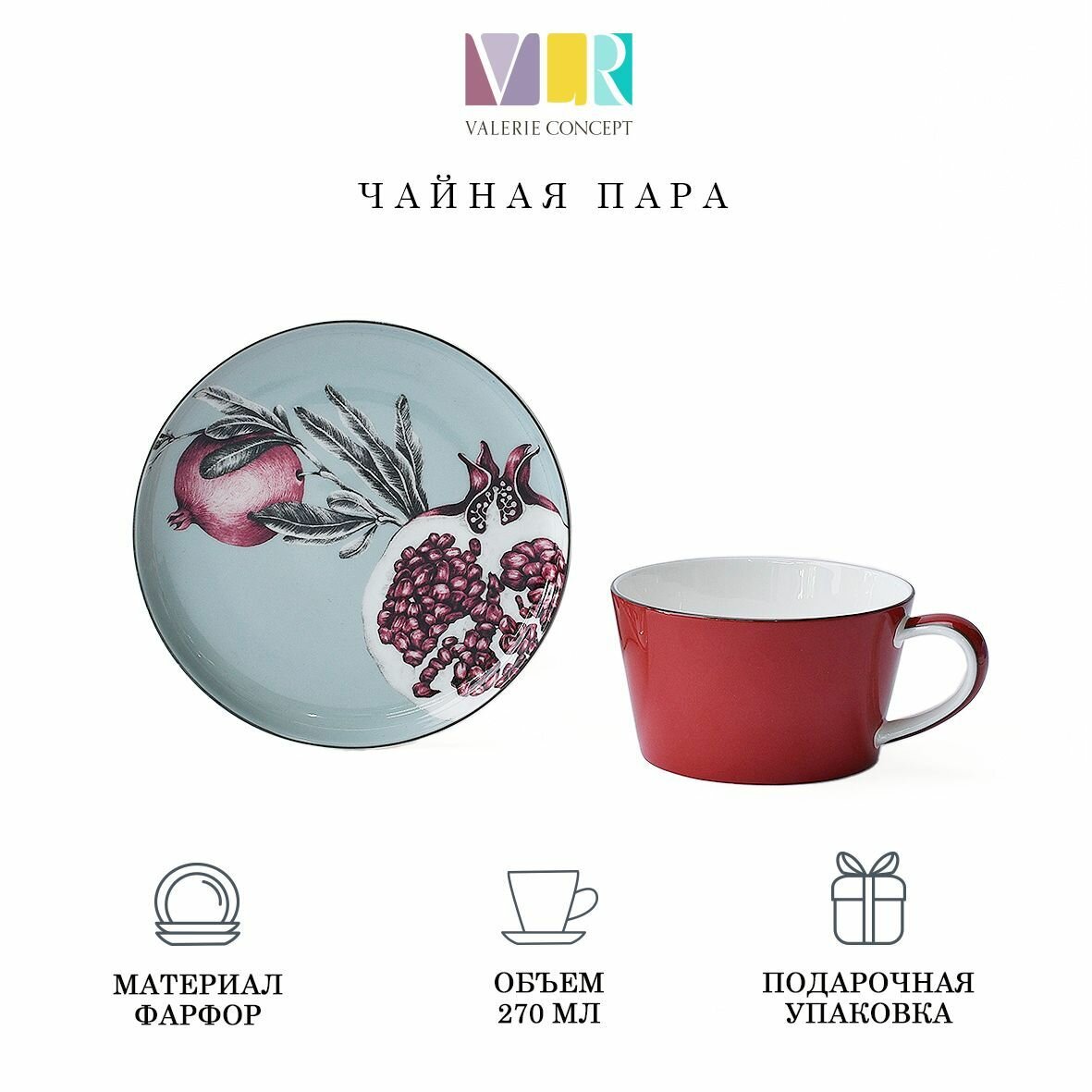 Чайная пара VLR CONCEPT Экзо - фото №1