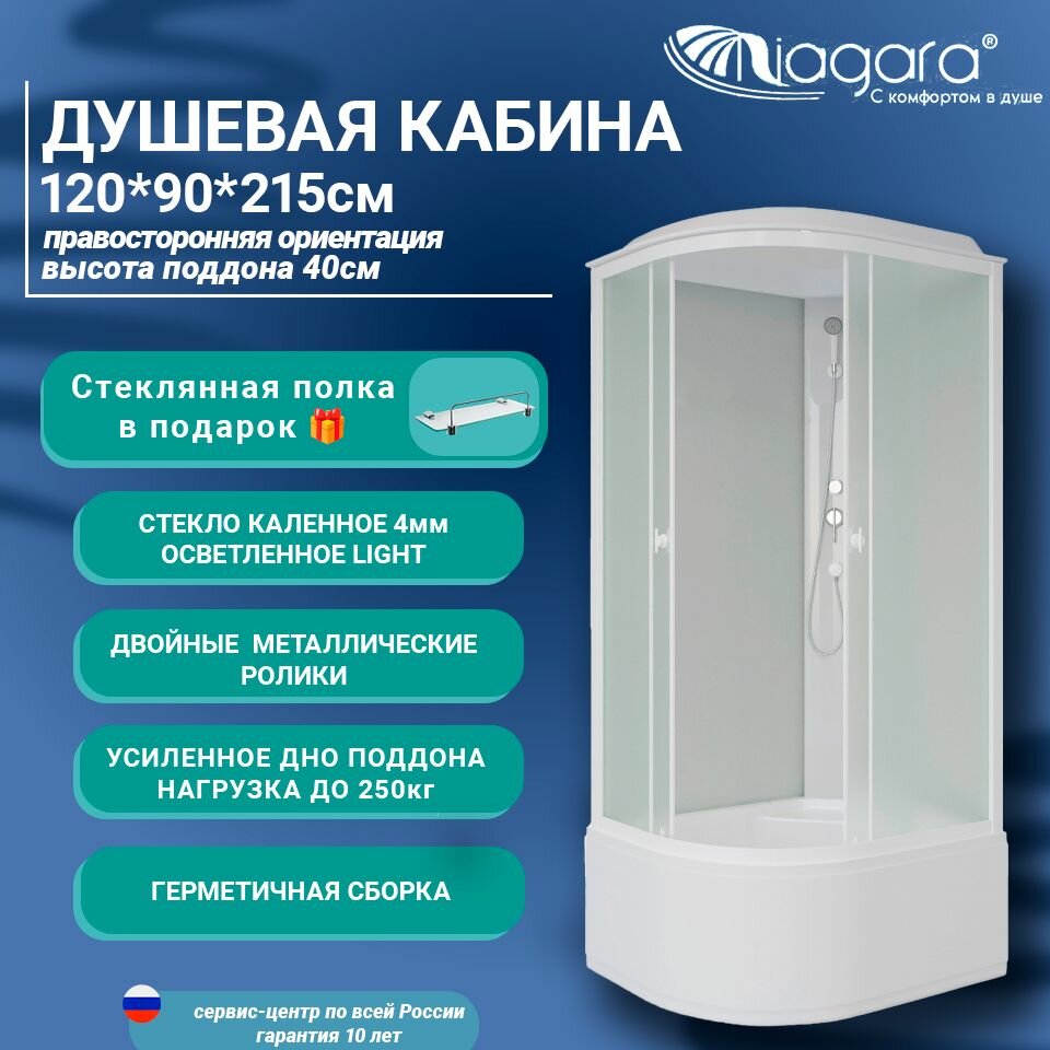 Душевая кабина 90х120 с высоким поддоном — купить по низкой цене на ...