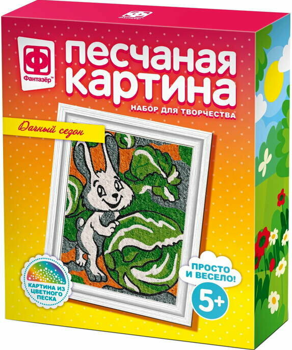 Песчаная картина  Дачный сезон 