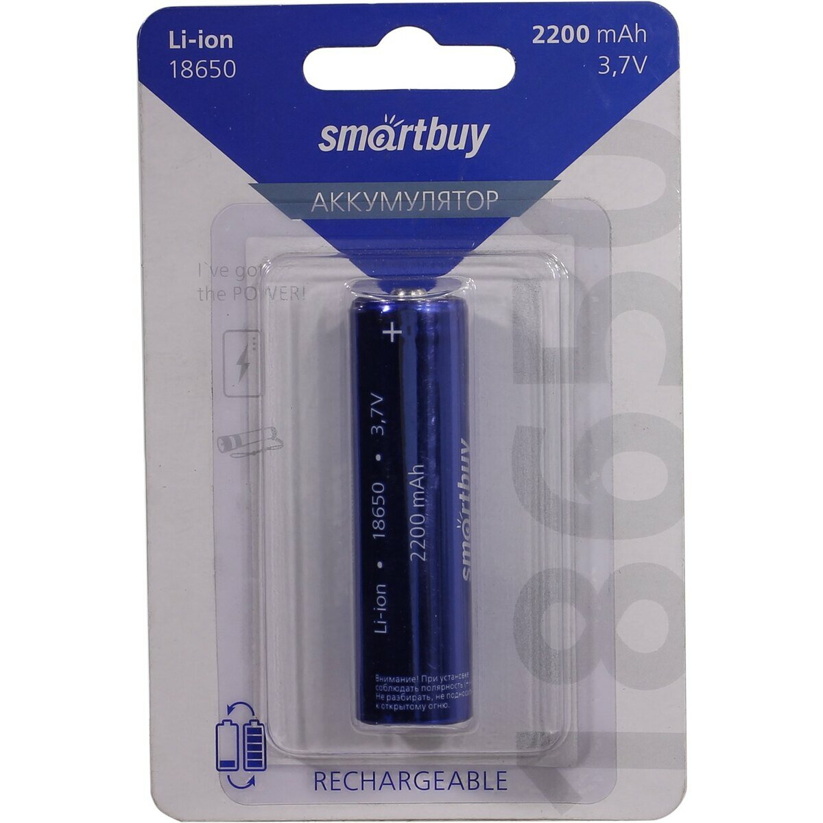 Аккумулятор 18650 Smartbuy Li-Ion SBBR-18650-1B2200