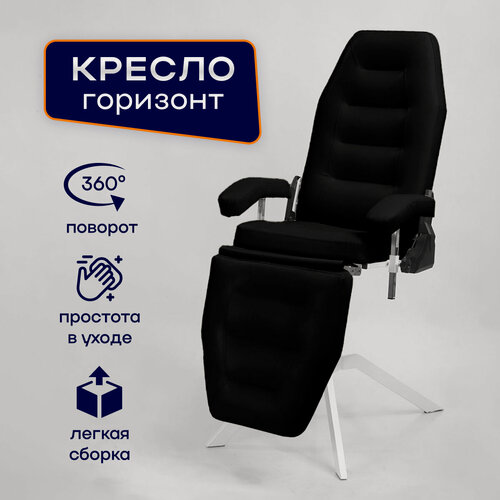 Изображение товара Косметологическое кресло Горизонт мононога, гидравлика с регулировкой высоты, 180*56, Уютный мастер, черный