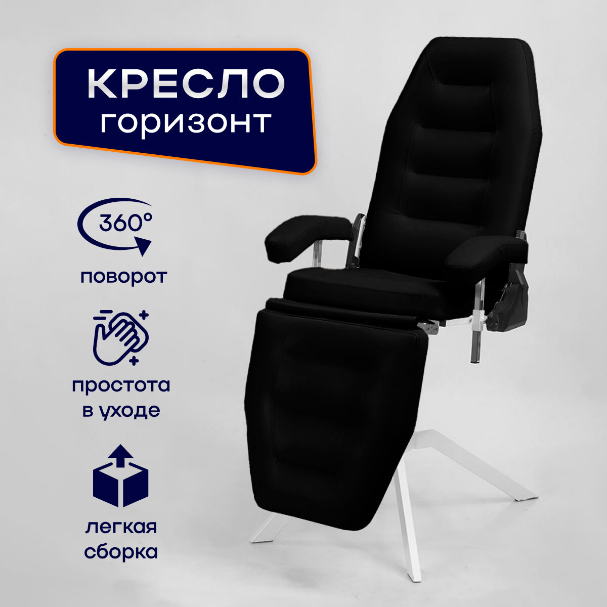Косметологическое кресло Горизонт мононога, гидравлика с регулировкой высоты, 180*56, Уютный мастер, черный