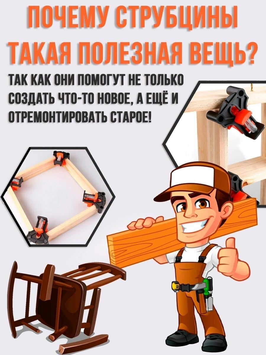 Струбцина угловые/тиски угловые — фото 1