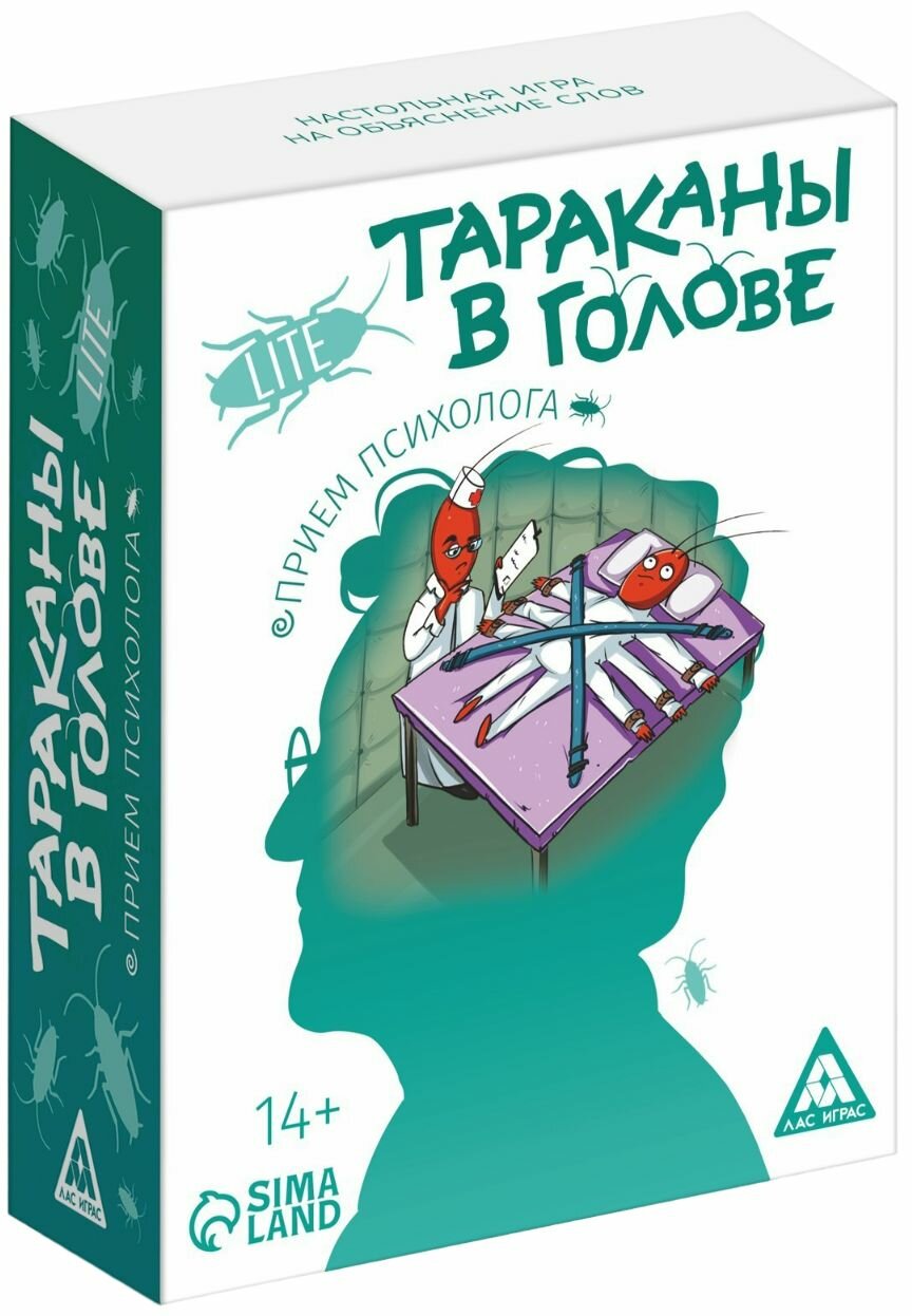 Настольная игра коммуникативная "Тараканы в голове. Прием психолога" на объяснение и угадывание слов, 126 карт, 14+