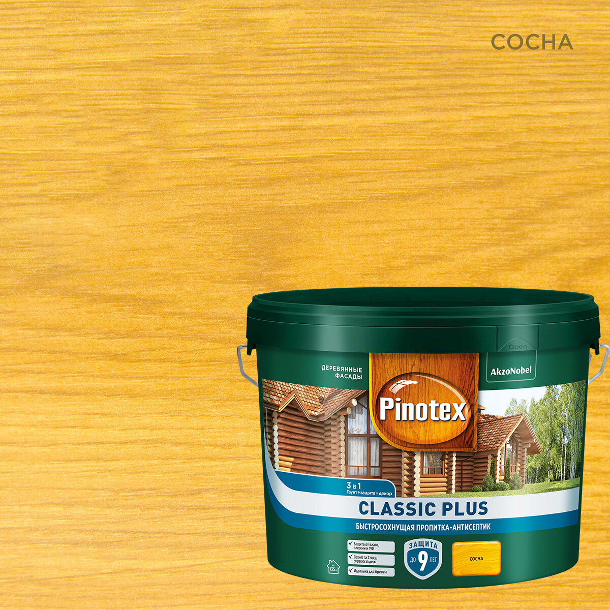 PINOTEX CLASSIC PLUS пропитка-антисептик быстросохнущая 3 в 1 сосна (9л)