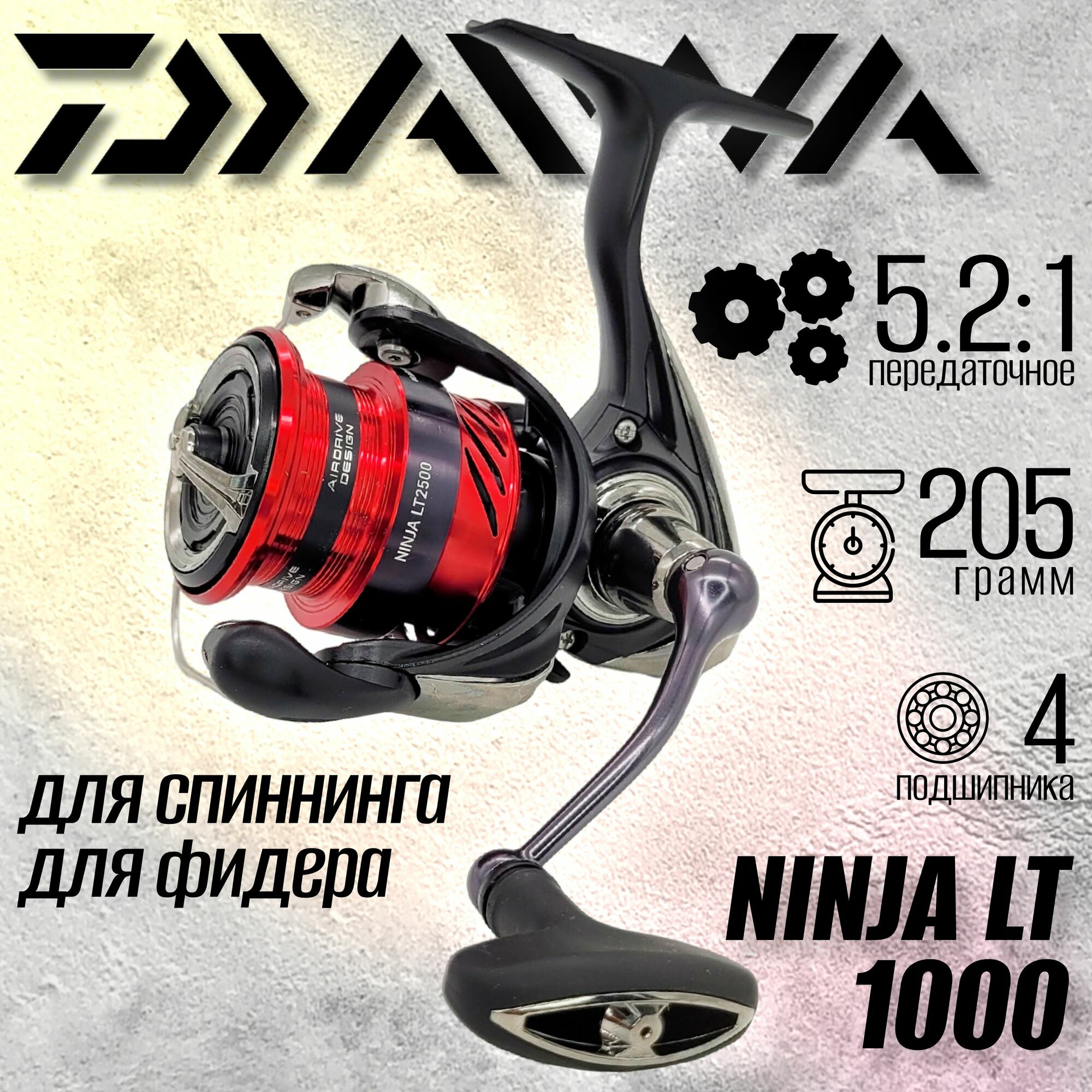 Катушка Daiwa 23 NINJA LT 1000, с передним фрикционом