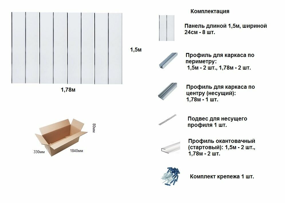 Подвесные Потолки Потолок в ванную комнату, комплект потолка ПВХ белый глянец/хром в ванную комнату 1.5м-1.78м