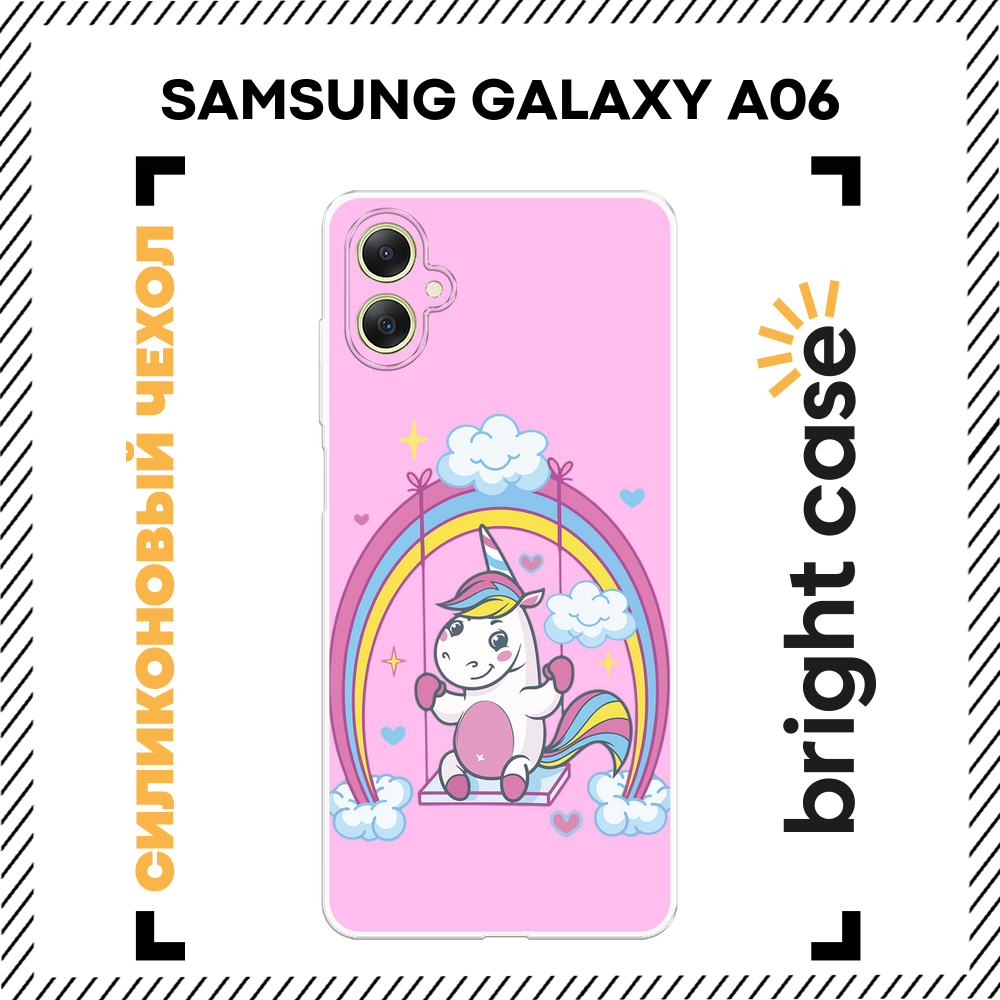 Чехол на Samsung Galaxy A06 / Самсунг Галакси А06 с принтом Качели для единорога