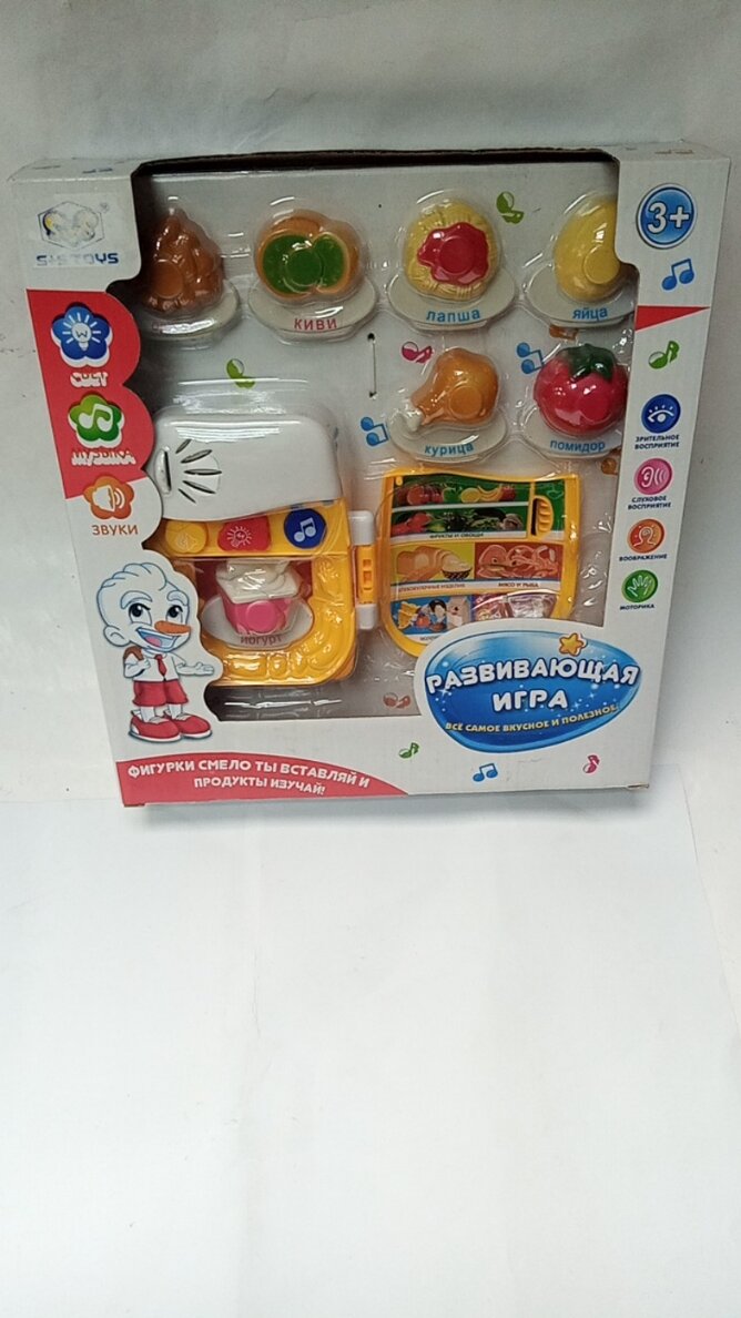 Игрушка развивающая