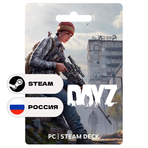 Игра Dayz для Steam PC (ПК) (Standalone), Steam Deck, Россия, Подарком