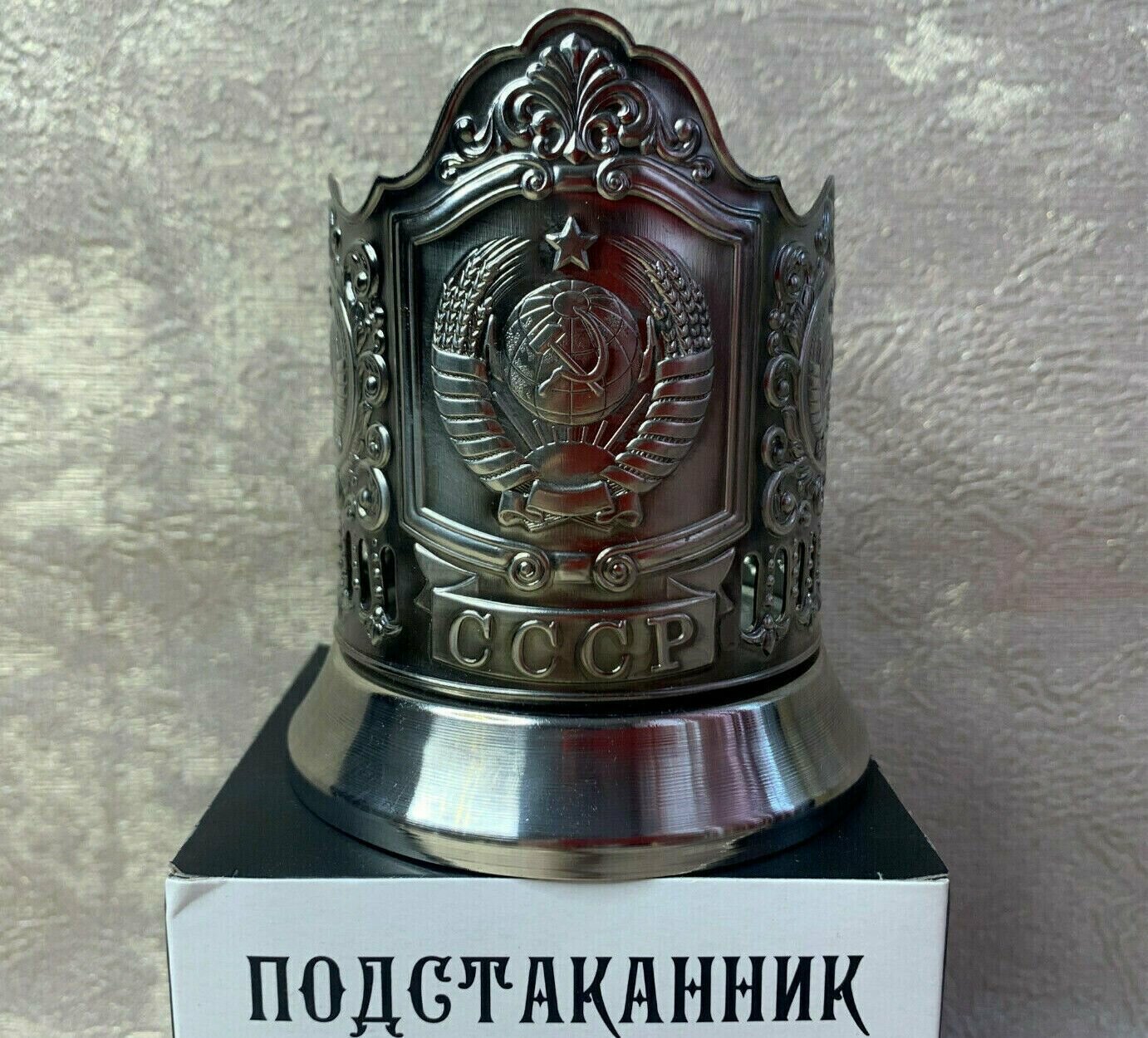 Подстаканник подарочный никелированный Герб СССР. Кольчугинский мельхиор