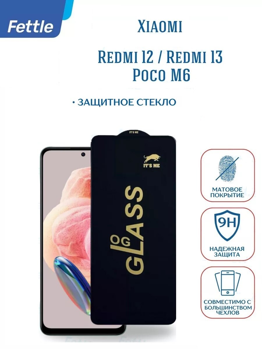 Премиум защитное стекло для Xiaomi Redmi 12 / Redmi 13 / Poco M6 от Black OG