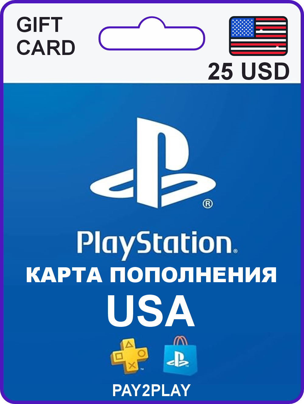 Карта пополнения PlayStation Store 25 USD / США / Цифровой код, пополнение счета / PlayStation Gift Card