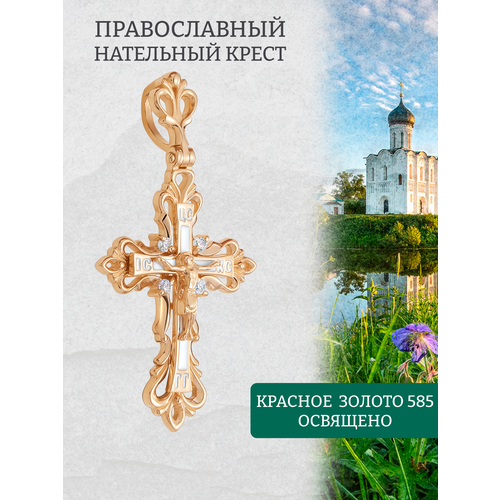 Крестик DIALVI JEWELRY, красное золото, 585 проба, фианит, эмаль