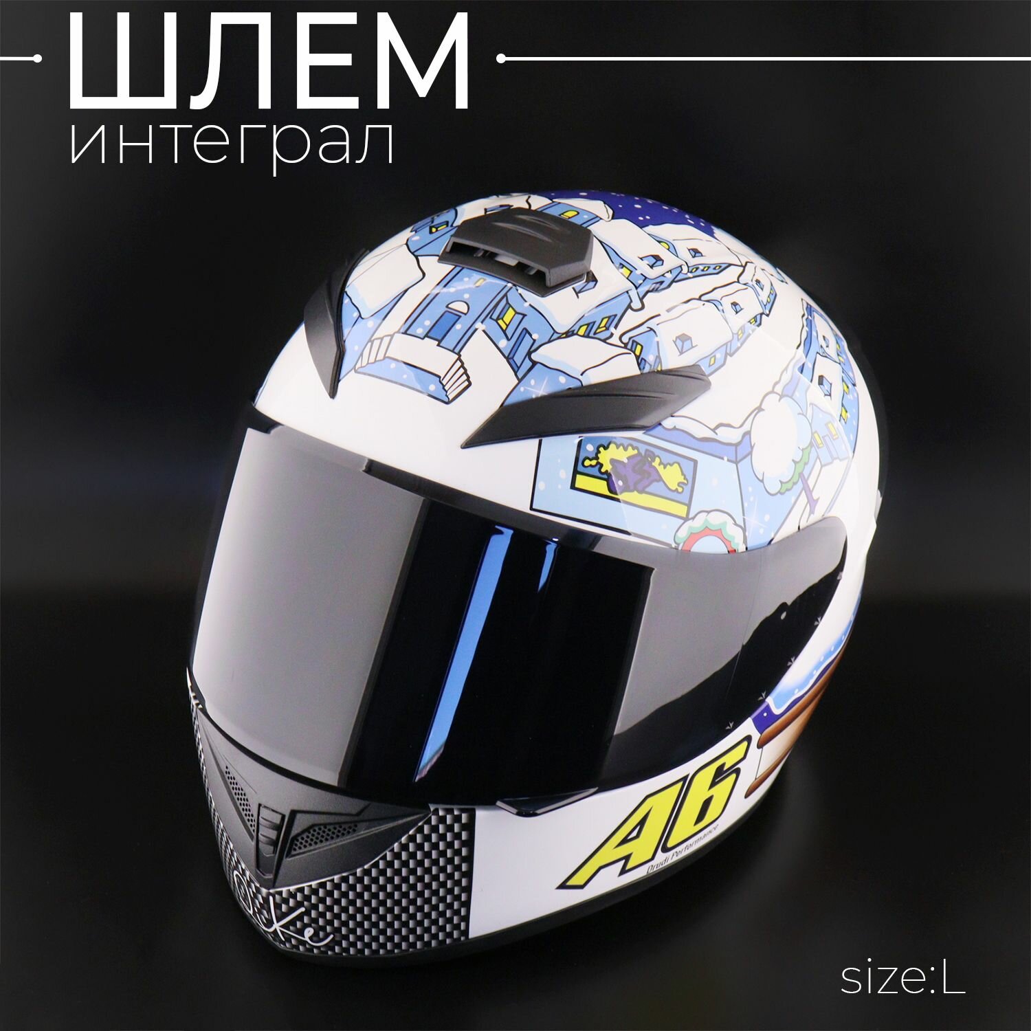 Шлем-интеграл (size: L , белый с узором А6) 46 "BEEZMOTO" DOT