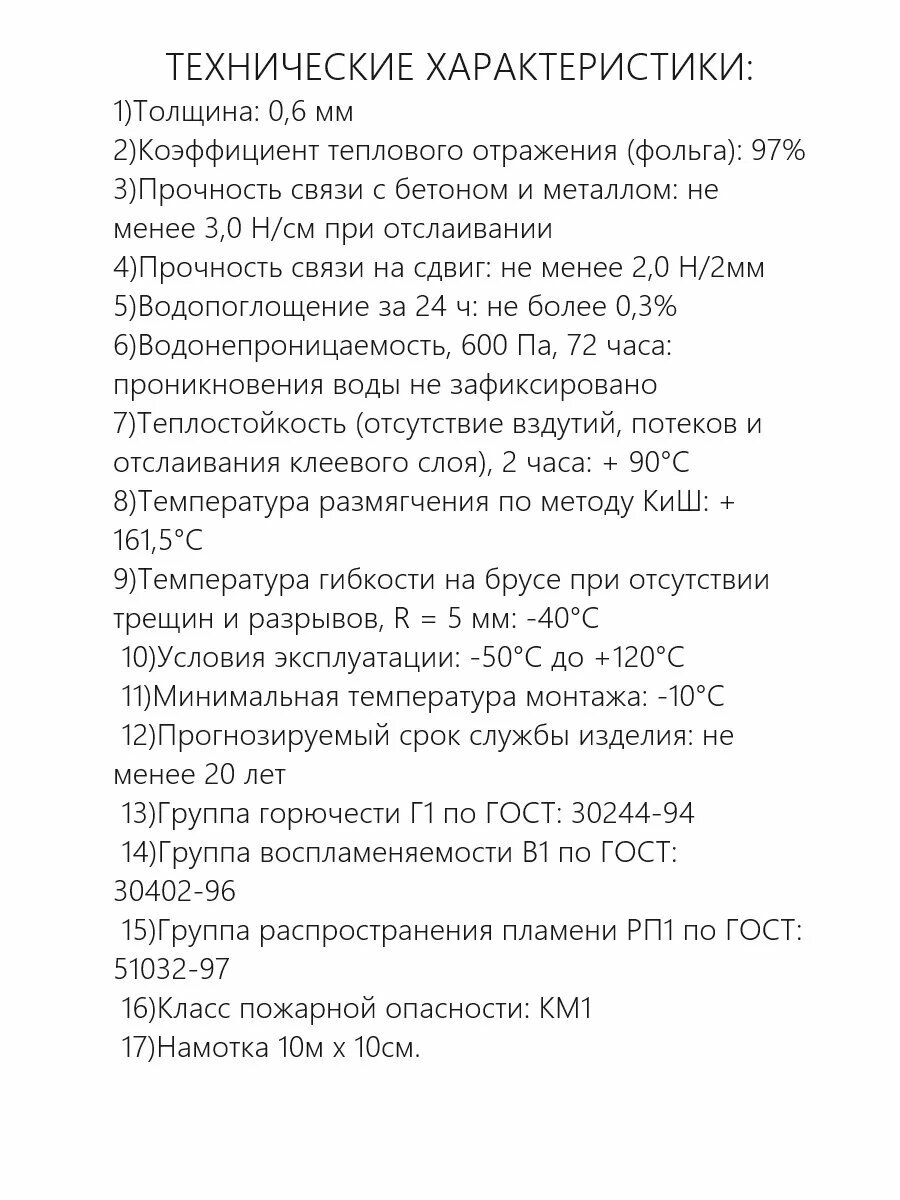 Изображение Кровельная лента бутилкаучуковая 10м х 10см Серый