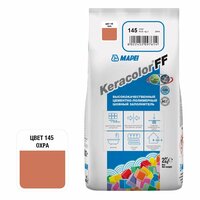 Затирка MAPEI KERACOLOR FF № 145,