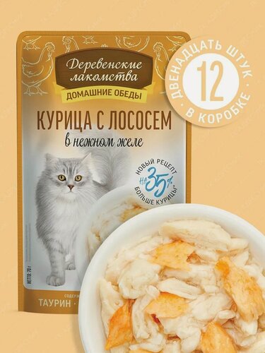 Изображение товара Влажный корм для кошек "Деревенские лакомства" Курица с лососем в нежном желе, пауч 12х70 гр