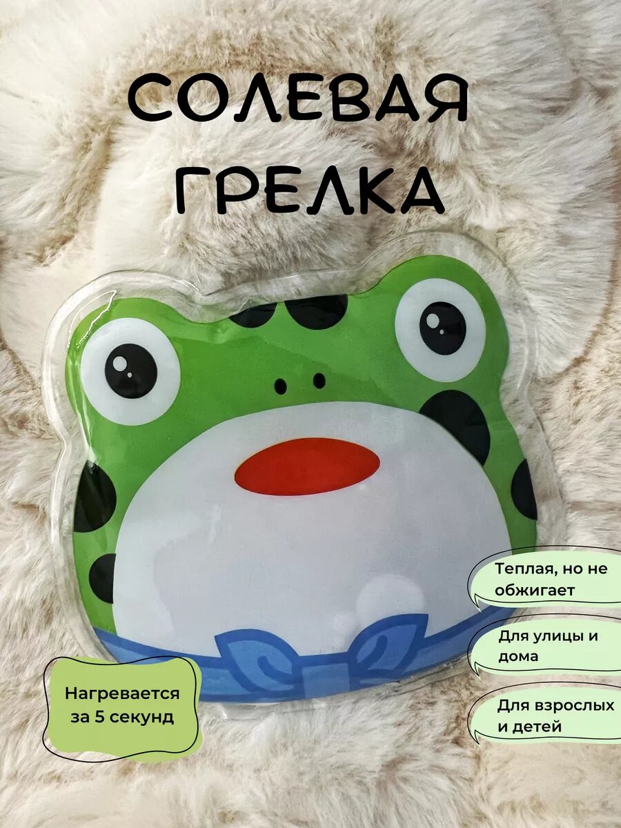 Солевая грелка для рук многоразовая