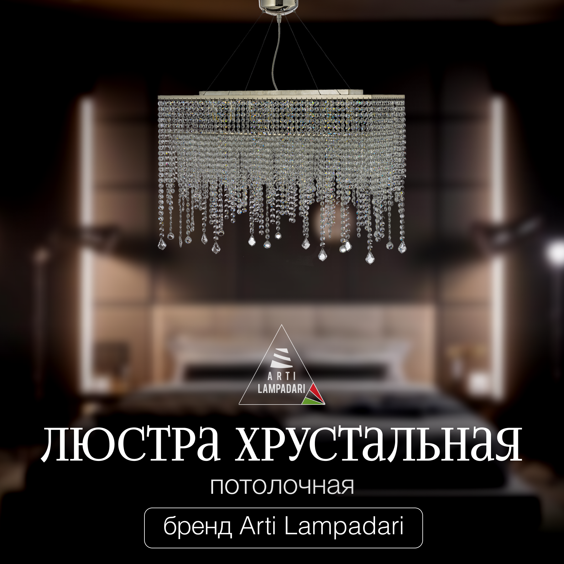 Люстра подвесная Arti Lampadari Elite Milano E 1.5.70X25.105 N
