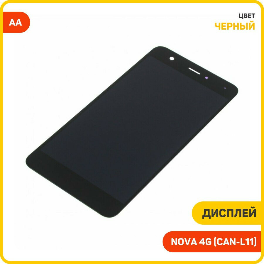 Дисплей для Huawei Nova 4G (CAN-L11) (в сборе с тачскрином) черный, AA