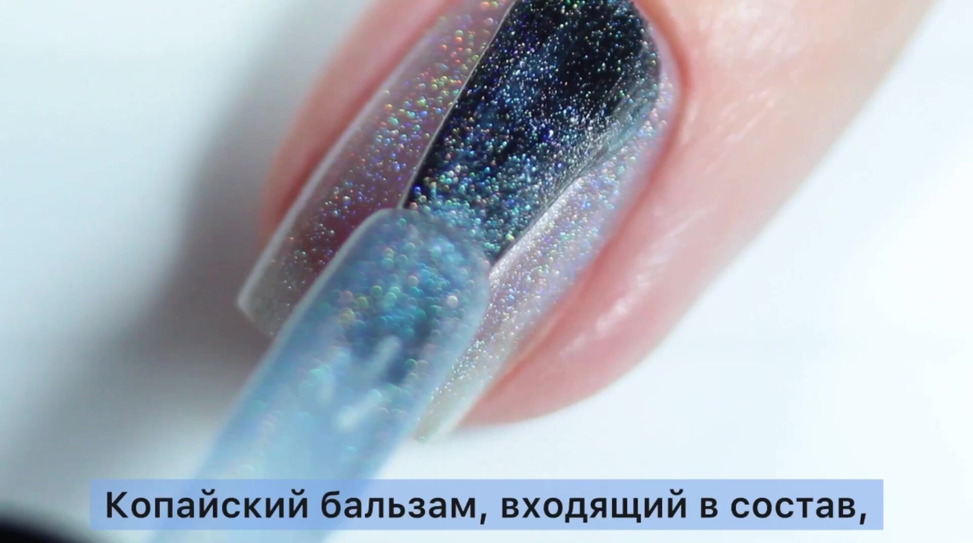 Лак для ногтей DAODO Укрепляющий Чистый Родник, серо-голубой голографический, 12 мл — фото 1