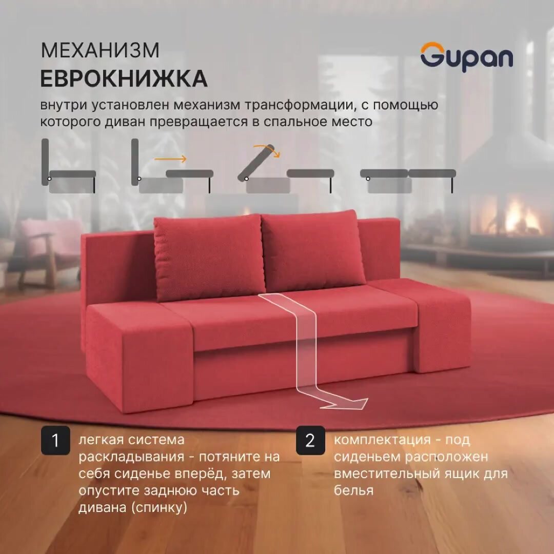 Диван кровать Gupan Сан-Ремо Велюр max Begie М, диван раскладной, механизм еврокнижка, беспружинный, диван прямой, с ящиком для белья, в гостиную, лофт — фото 1