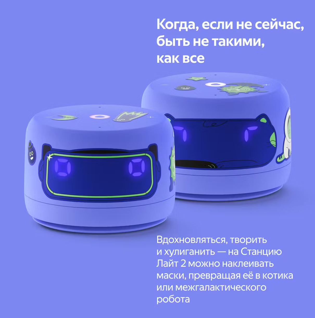 Умная колонка Яндекс "Станция Лайт 2", фиолетовая, с Алисой, от сети — фото 1