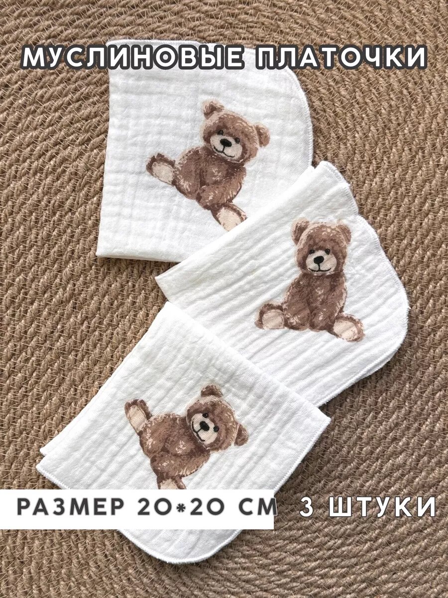 Муслиновые платочки,...
