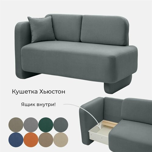 Кушетка диван Хьюстон 152х85х73 см еврокнижка односпальная с ящиком Велюр- Мелисса 35 цвет темно-серый угол левый 36340₽